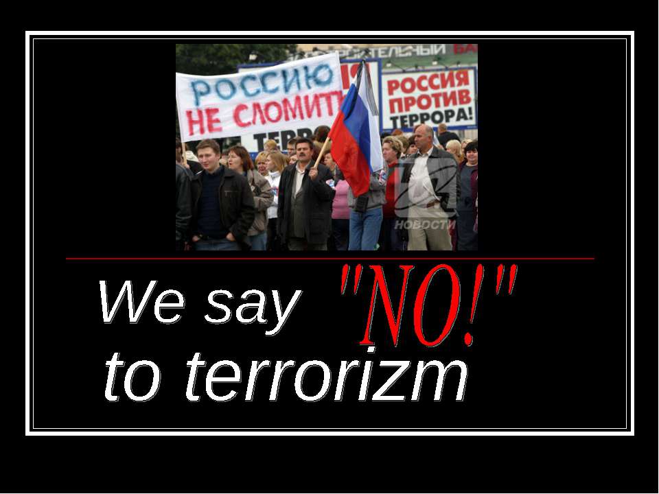 We say "NO!" to terrorizm - Скачать Читать Лучшую Школьную Библиотеку Учебников (100% Бесплатно!)