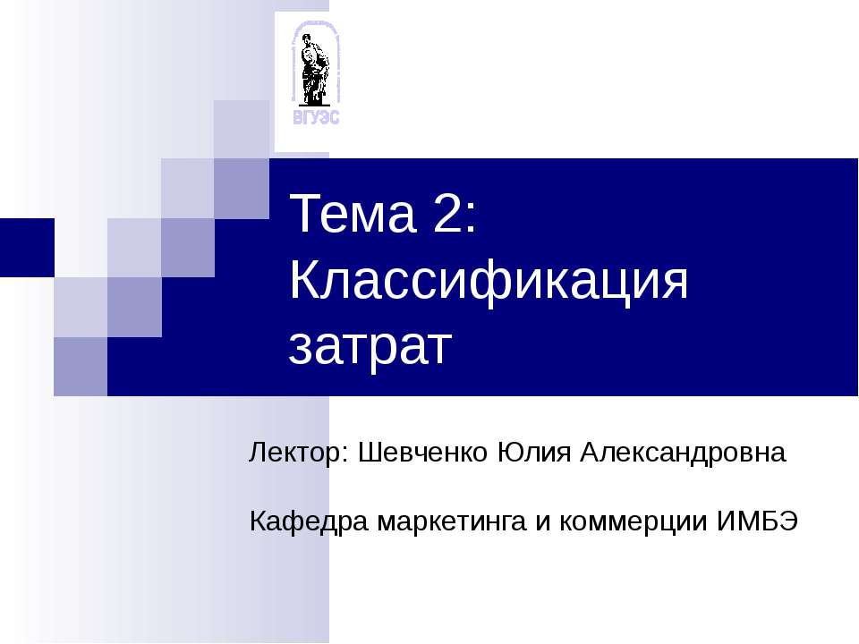 Классификация затрат - Скачать Читать Лучшую Школьную Библиотеку Учебников (100% Бесплатно!)