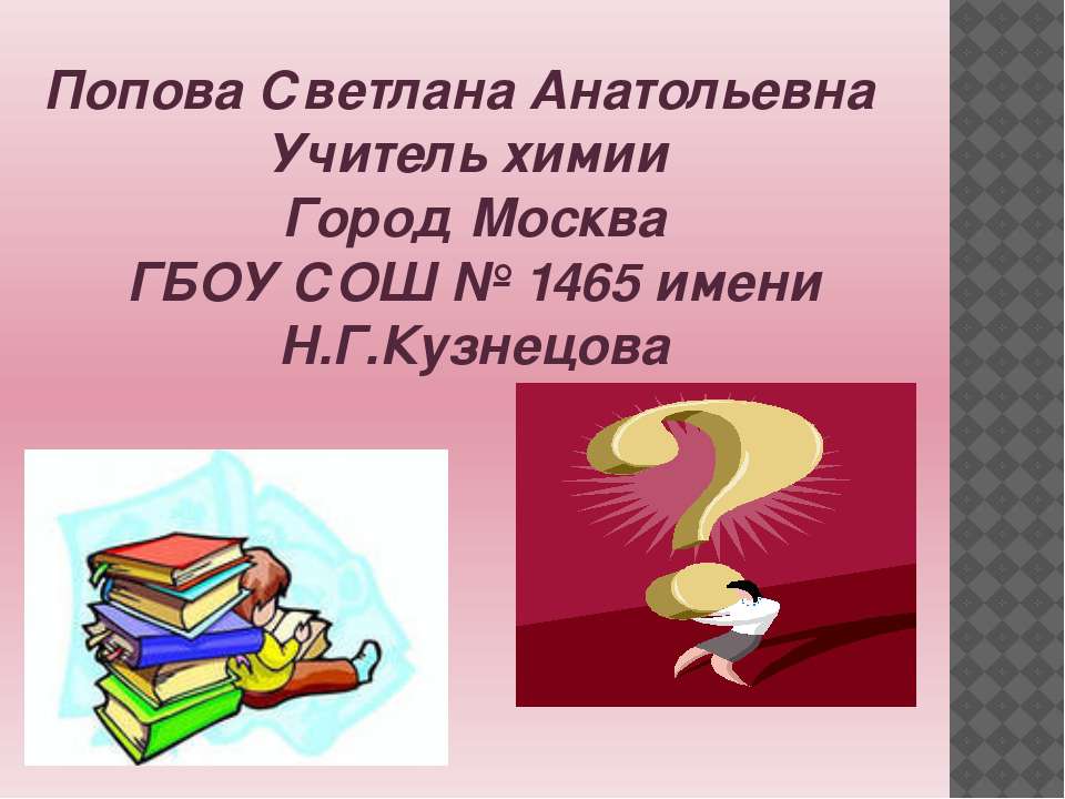 Металлы. Общая характеристика металлов (нахождение в природе и физические свойства) - Скачать Читать Лучшую Школьную Библиотеку Учебников (100% Бесплатно!)