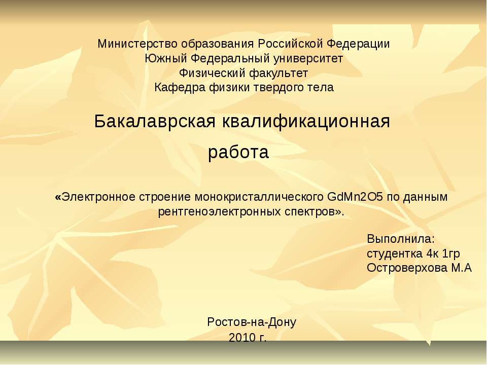 Бакалаврская квалификационная работа - Скачать Читать Лучшую Школьную Библиотеку Учебников (100% Бесплатно!)