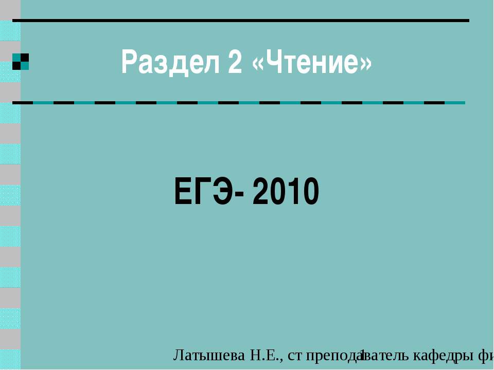 Чтение - Скачать Читать Лучшую Школьную Библиотеку Учебников