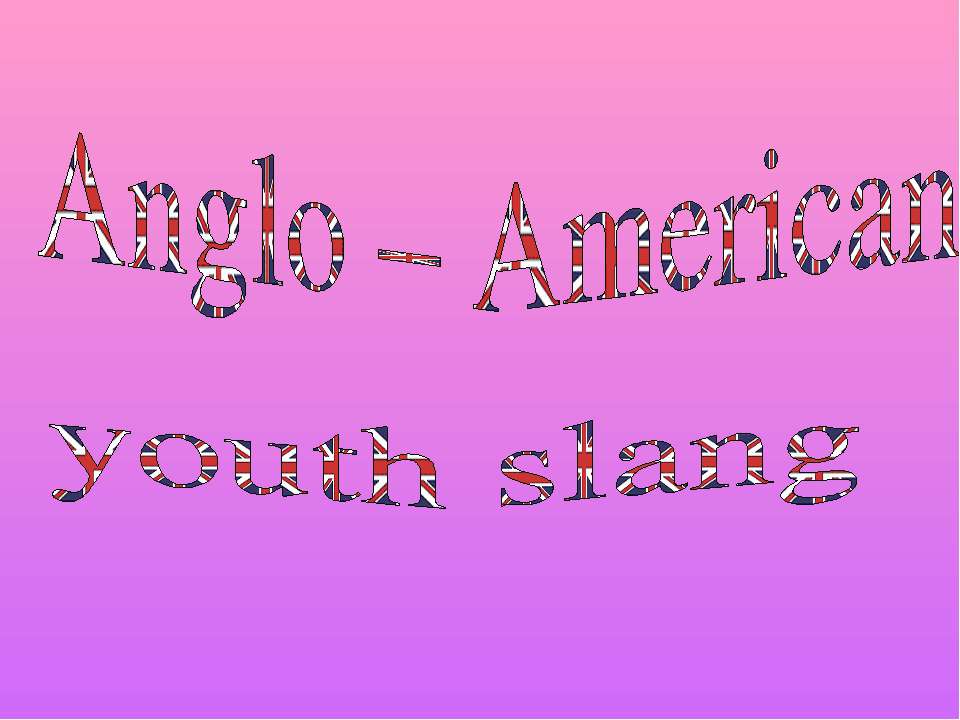 Anglo – American youth slang - Скачать Читать Лучшую Школьную Библиотеку Учебников (100% Бесплатно!)