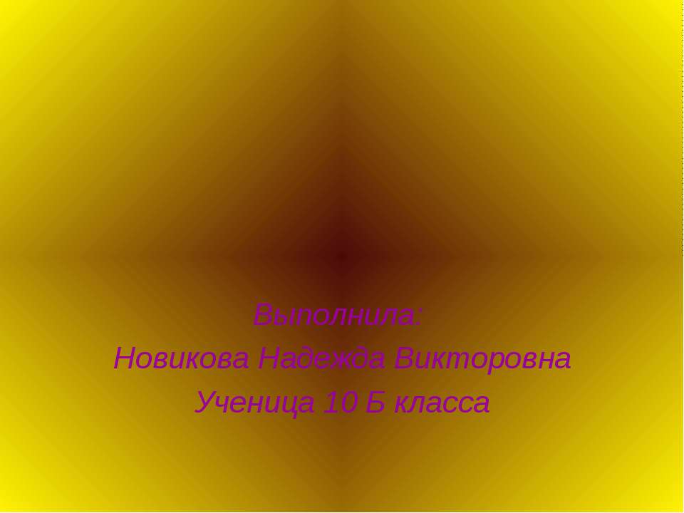 Проводимость полупроводников - Скачать Читать Лучшую Школьную Библиотеку Учебников (100% Бесплатно!)