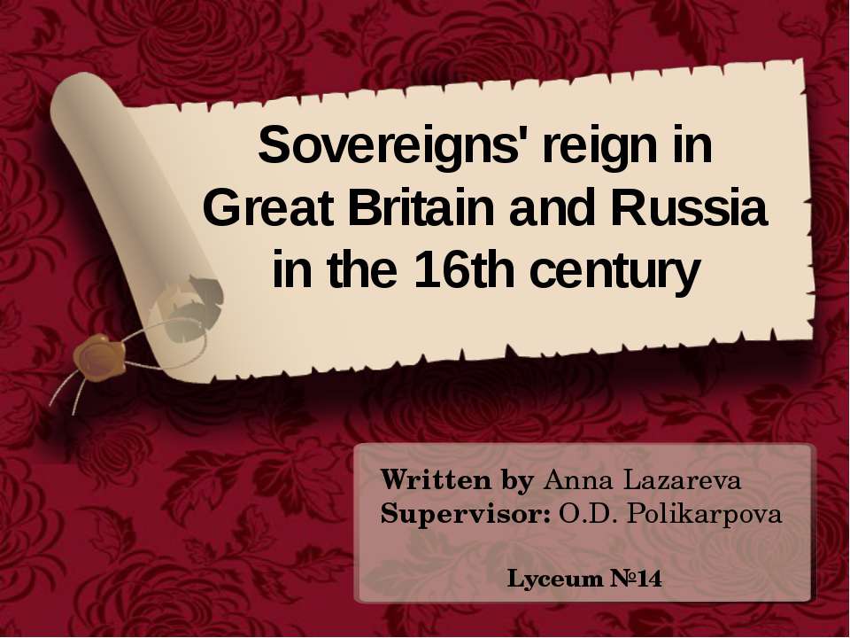 Sovereigns' reign in Great Britain and Russia in the 16th century - Скачать Читать Лучшую Школьную Библиотеку Учебников