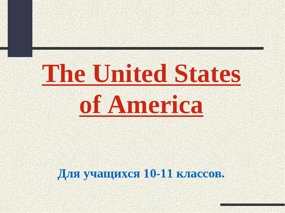 The United States of America - Скачать Читать Лучшую Школьную Библиотеку Учебников (100% Бесплатно!)