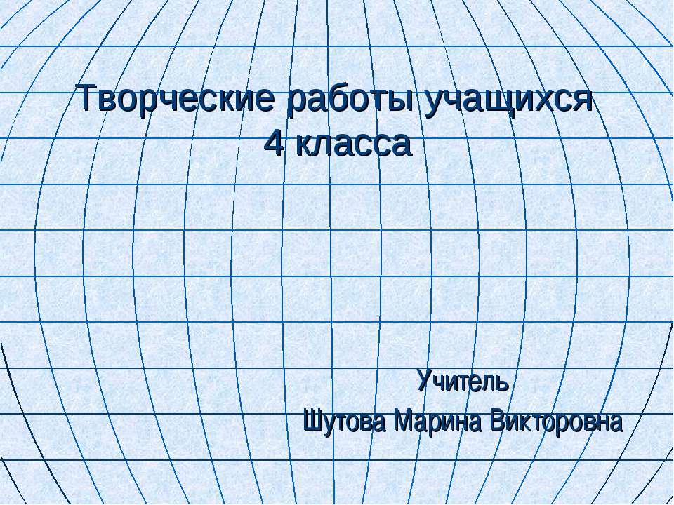 Что мы уже знаем о глаголе - Скачать Читать Лучшую Школьную Библиотеку Учебников