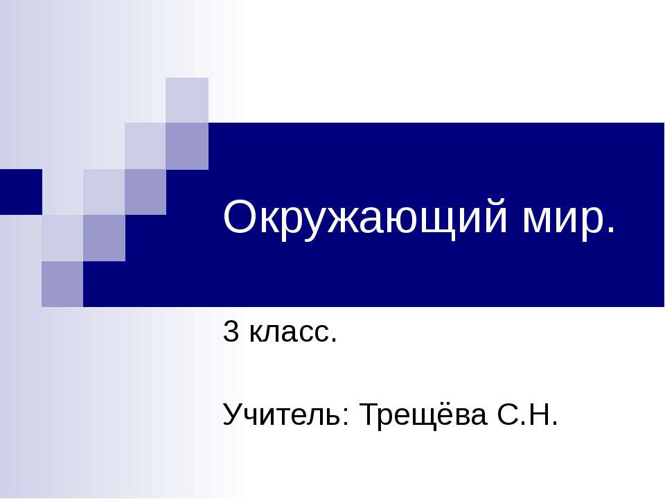 Золотое кольцо России 3 класс - Скачать Читать Лучшую Школьную Библиотеку Учебников (100% Бесплатно!)