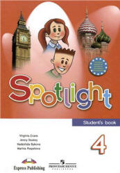 Spotlight 4 (Английский в фокусе. 4 класс) . Учебник - Быкова Н.И., Дули Дж. и др. - Скачать Читать Лучшую Школьную Библиотеку Учебников (100% Бесплатно!)