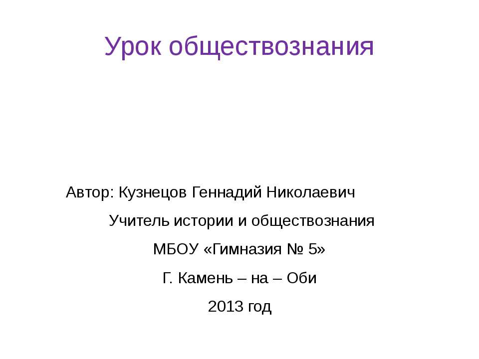 Проблемы лидерства в политике - Скачать Читать Лучшую Школьную Библиотеку Учебников (100% Бесплатно!)