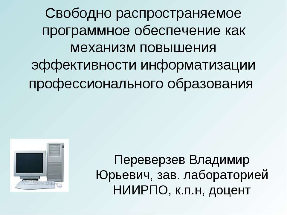 Свободные программы - Скачать Читать Лучшую Школьную Библиотеку Учебников (100% Бесплатно!)