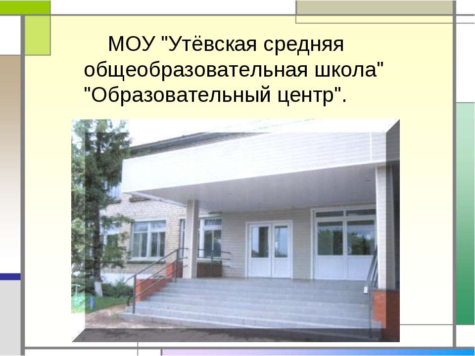 Использование современных образовательных технологий в начальной школе - Скачать Читать Лучшую Школьную Библиотеку Учебников (100% Бесплатно!)