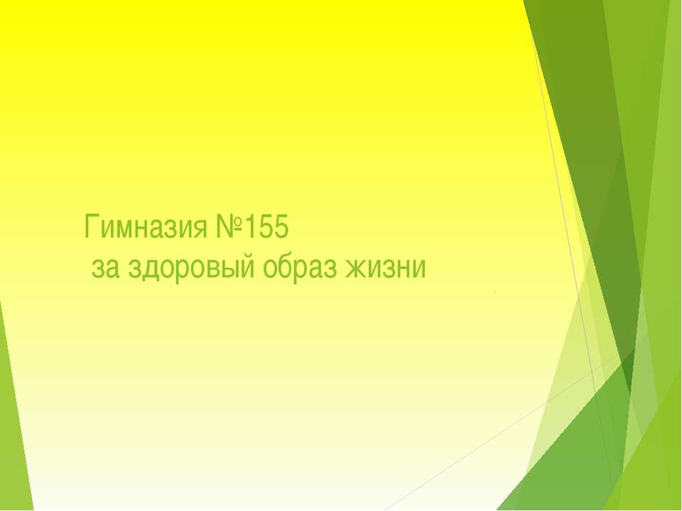 МАОУ СОШ № 155 "Современники - Скачать Читать Лучшую Школьную Библиотеку Учебников