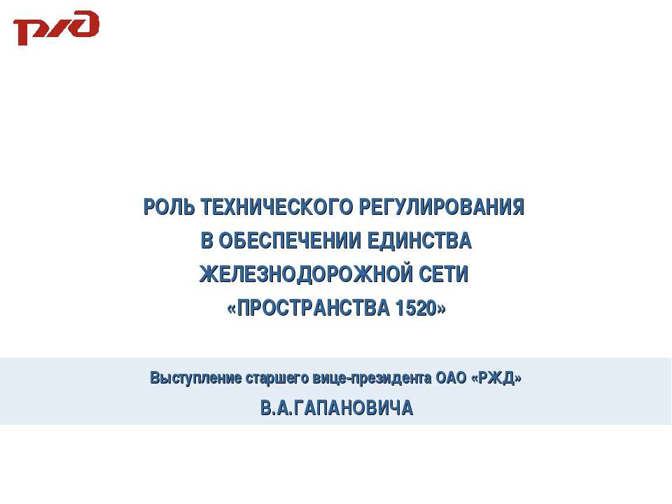 Железнодорожный транспорт - Скачать Читать Лучшую Школьную Библиотеку Учебников (100% Бесплатно!)