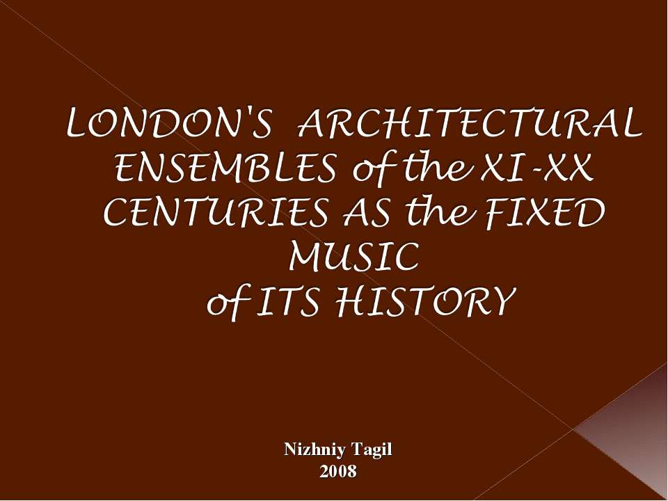 London's architectural ensembles of the XI-XX centuries as the fixed music - Скачать Читать Лучшую Школьную Библиотеку Учебников (100% Бесплатно!)