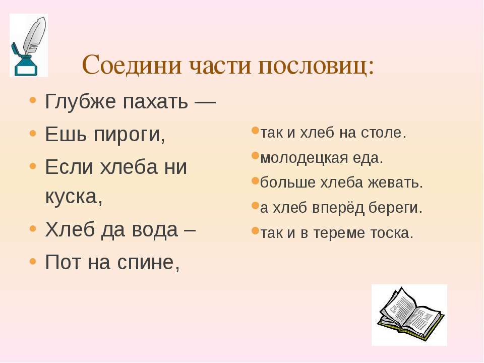 Раздел языкознания Лексика - Скачать Читать Лучшую Школьную Библиотеку Учебников