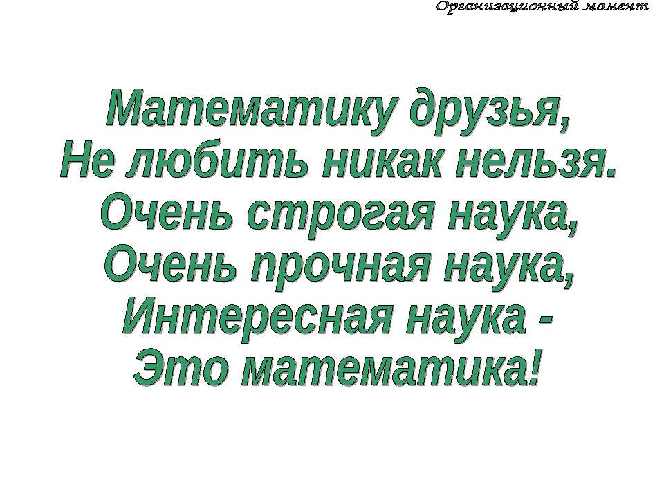 Сложение с числом ноль - Скачать Читать Лучшую Школьную Библиотеку Учебников