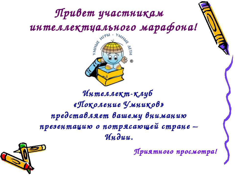 Индия - Скачать Читать Лучшую Школьную Библиотеку Учебников (100% Бесплатно!)