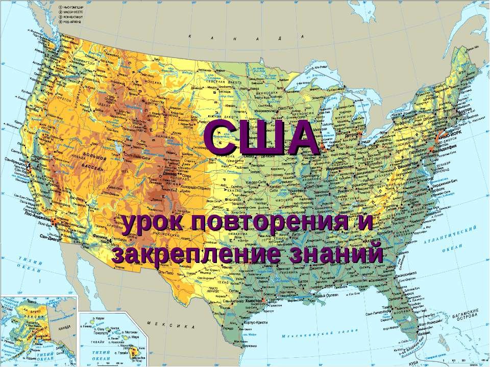 США - Скачать Читать Лучшую Школьную Библиотеку Учебников (100% Бесплатно!)