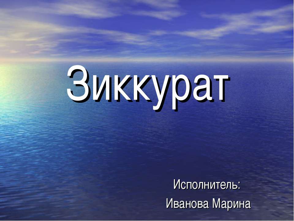 Зиккурат - Скачать Читать Лучшую Школьную Библиотеку Учебников (100% Бесплатно!)