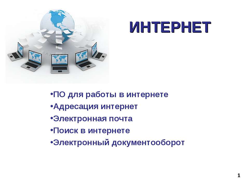 Интернет - Скачать Читать Лучшую Школьную Библиотеку Учебников (100% Бесплатно!)