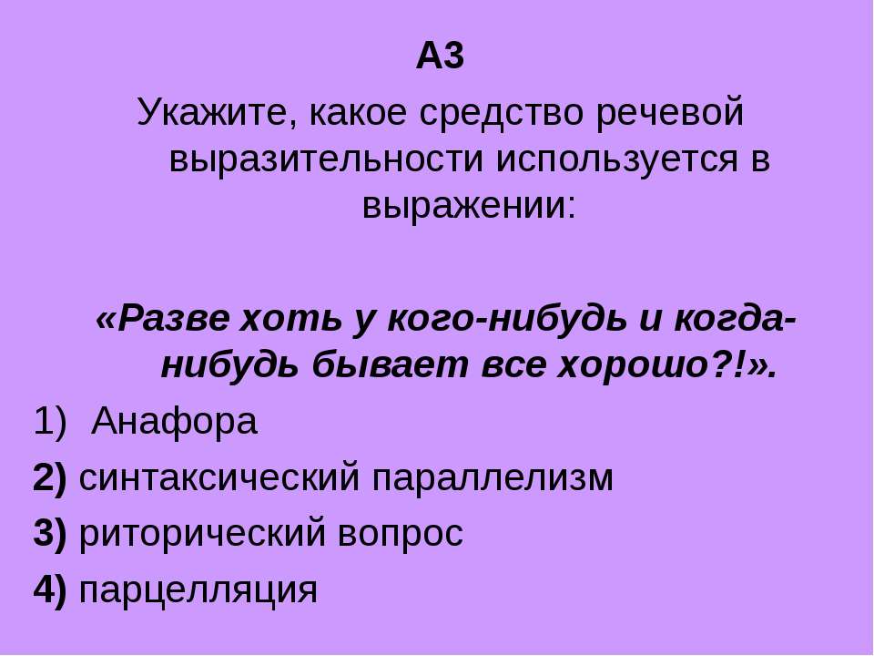 Разминка А3 - Скачать Читать Лучшую Школьную Библиотеку Учебников (100% Бесплатно!)