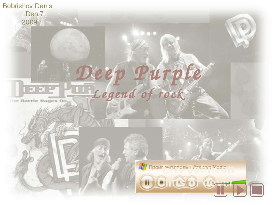 Deep Purple Legend of rock - Скачать Читать Лучшую Школьную Библиотеку Учебников (100% Бесплатно!)