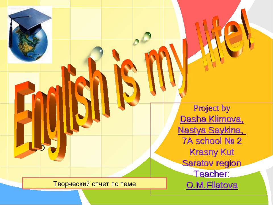 English is my life - Скачать Читать Лучшую Школьную Библиотеку Учебников (100% Бесплатно!)