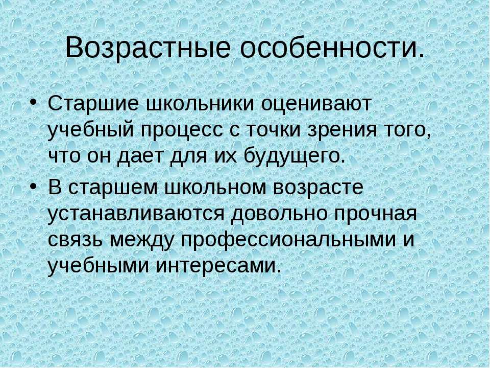 Исследование уровня мотивации учащихся - Скачать Читать Лучшую Школьную Библиотеку Учебников