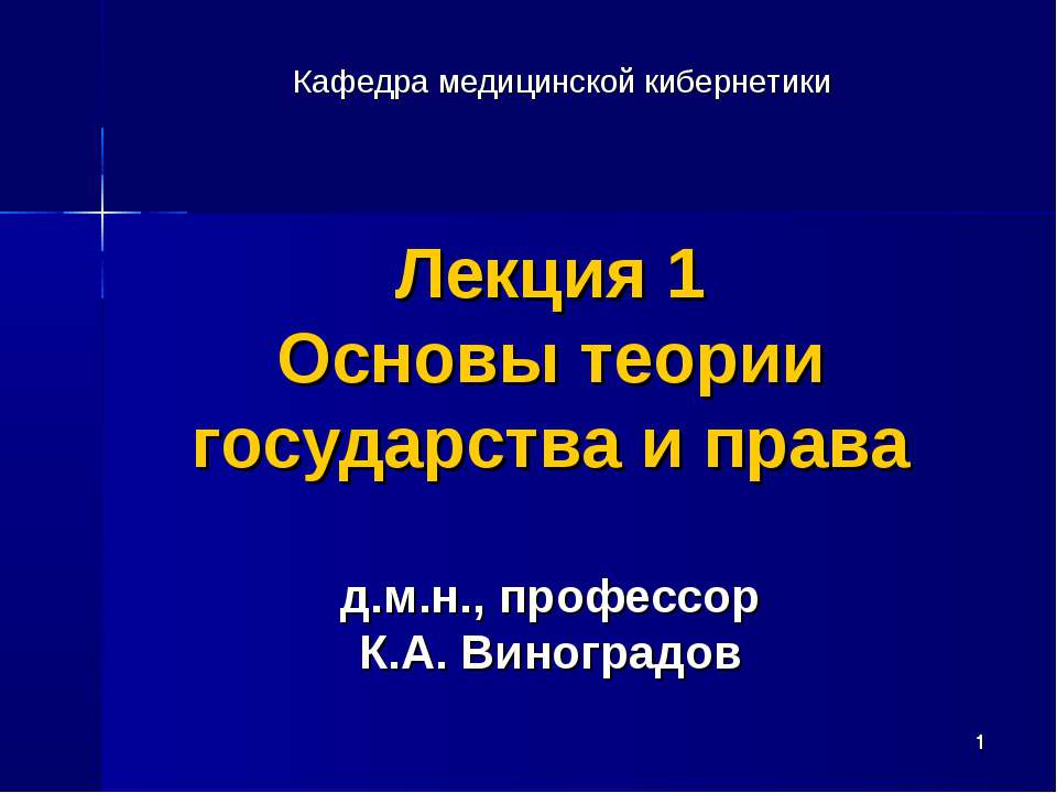 Основы теории государства и права - Скачать Читать Лучшую Школьную Библиотеку Учебников (100% Бесплатно!)