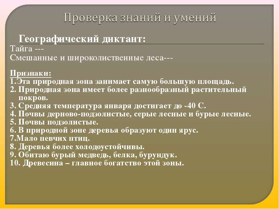 Безлесные зоны юга России - Скачать Читать Лучшую Школьную Библиотеку Учебников (100% Бесплатно!)