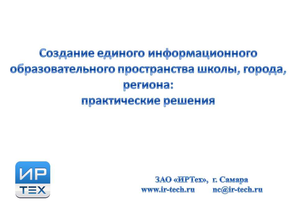 NetSchool - Скачать Читать Лучшую Школьную Библиотеку Учебников (100% Бесплатно!)