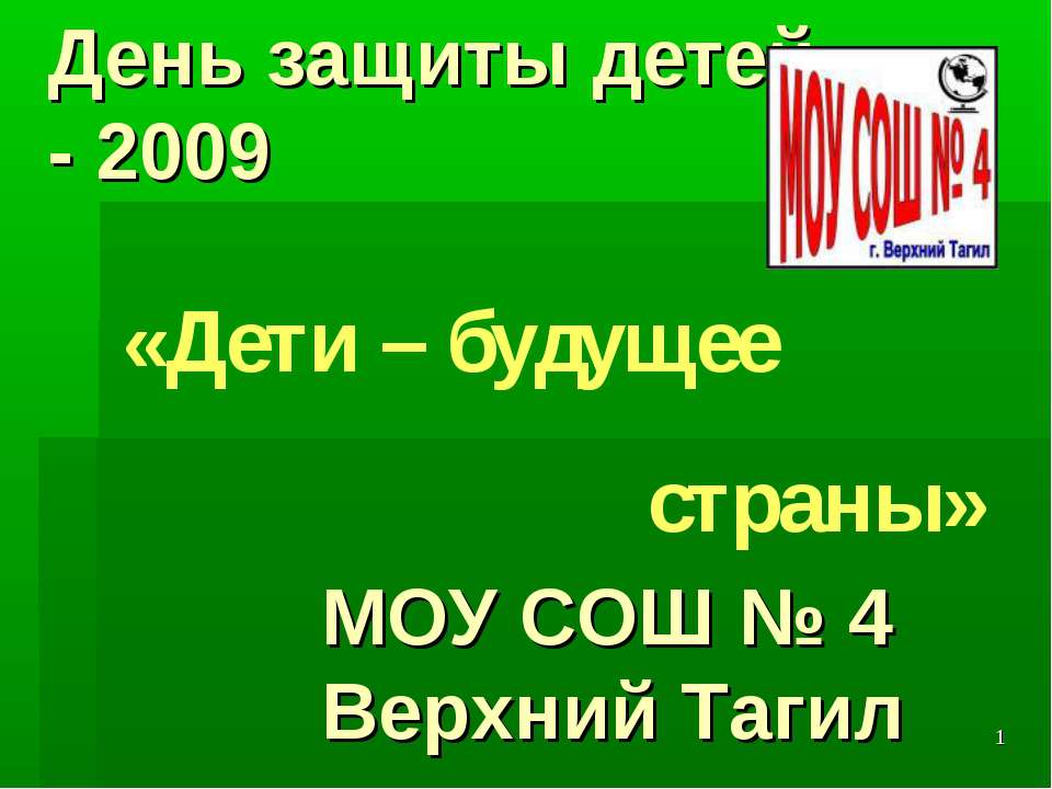 Дети – будущее страны - Скачать Читать Лучшую Школьную Библиотеку Учебников (100% Бесплатно!)