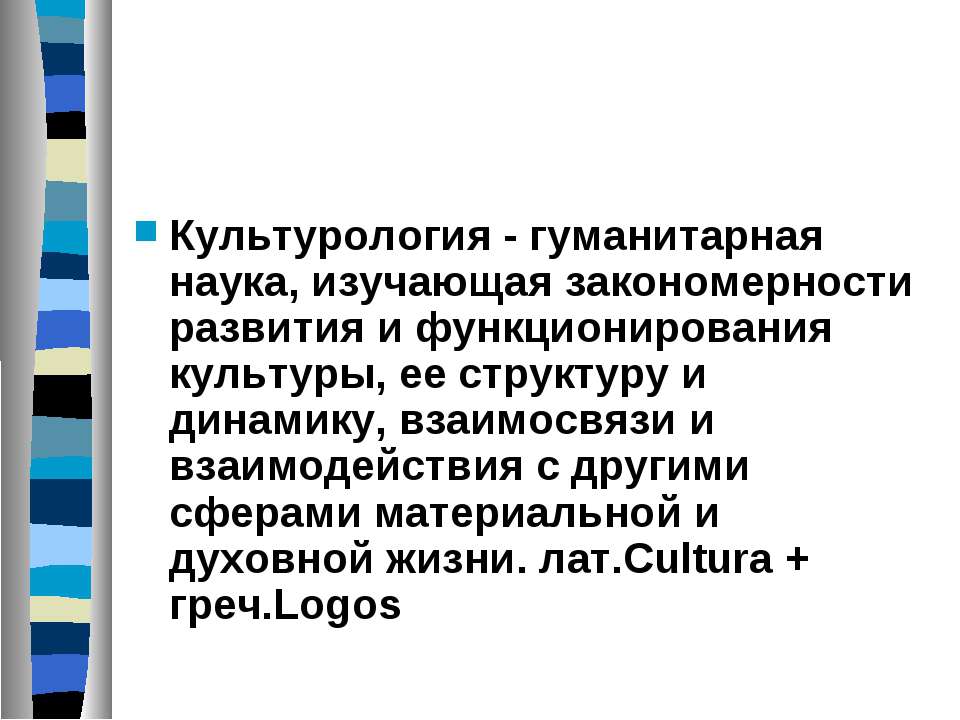 Культурология - Скачать Читать Лучшую Школьную Библиотеку Учебников (100% Бесплатно!)