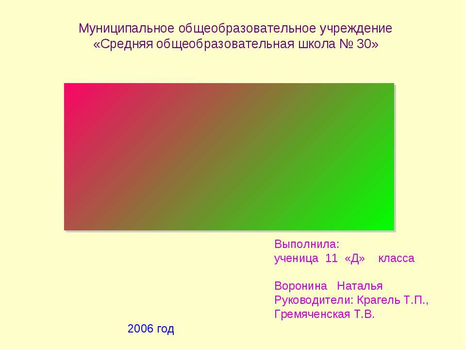 Линейная функция 11 класс - Скачать Читать Лучшую Школьную Библиотеку Учебников