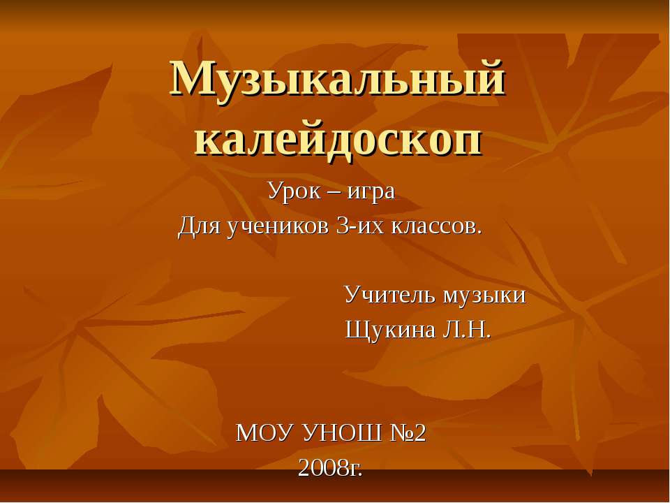 Обобщение тем первой четверти - Скачать Читать Лучшую Школьную Библиотеку Учебников (100% Бесплатно!)