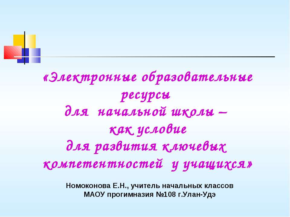 Электронные ресурсы для школы - Скачать Читать Лучшую Школьную Библиотеку Учебников (100% Бесплатно!)