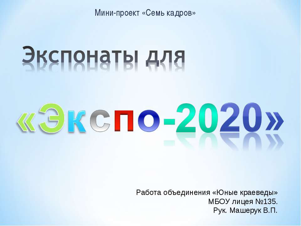 "Экспо - 2020" - Скачать Читать Лучшую Школьную Библиотеку Учебников (100% Бесплатно!)