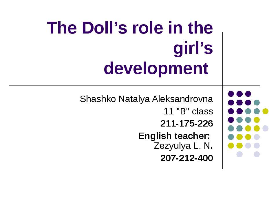 The Doll’s role in the girl’s development - Скачать Читать Лучшую Школьную Библиотеку Учебников (100% Бесплатно!)