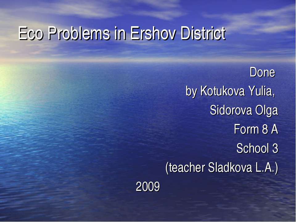 Eco Problems in Ershov District - Скачать Читать Лучшую Школьную Библиотеку Учебников