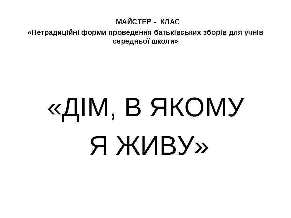 МАЙСТЕР - КЛАС - Скачать Читать Лучшую Школьную Библиотеку Учебников (100% Бесплатно!)