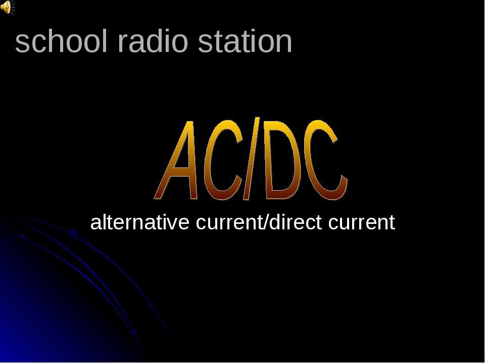 AC/DC alternative current/direct current - Скачать Читать Лучшую Школьную Библиотеку Учебников (100% Бесплатно!)