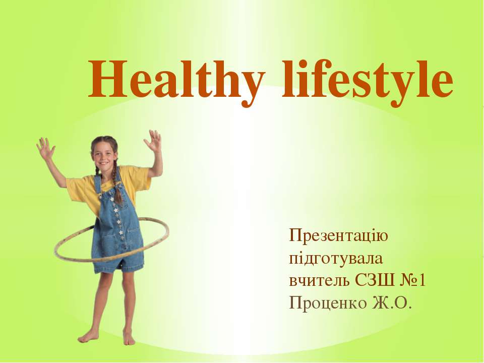 Healthy lifestyle - Скачать Читать Лучшую Школьную Библиотеку Учебников (100% Бесплатно!)