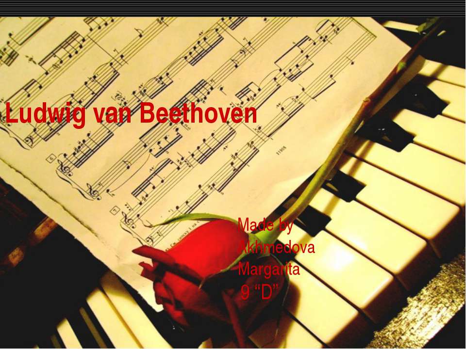 Ludwig van Beethoven - Скачать Читать Лучшую Школьную Библиотеку Учебников (100% Бесплатно!)