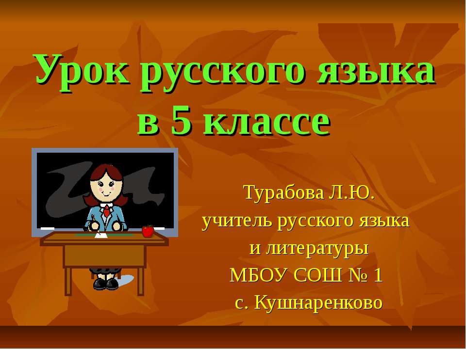 Позиционные чередования гласных и согласных - Скачать Читать Лучшую Школьную Библиотеку Учебников (100% Бесплатно!)