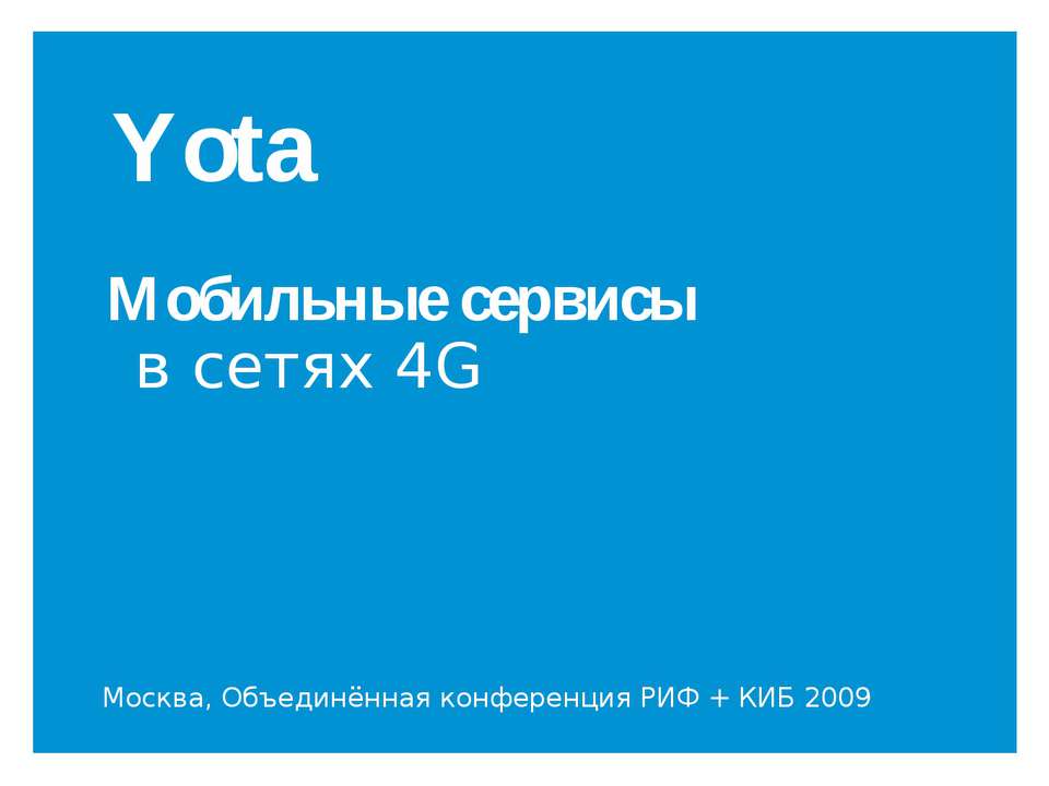 Yota. Мобильные сервисы в сетях 4G - Скачать Читать Лучшую Школьную Библиотеку Учебников