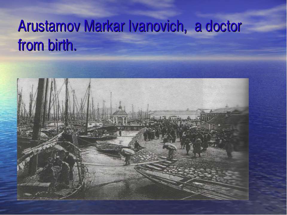 Arustamov Markar Ivanovich, a doctor from birth - Скачать Читать Лучшую Школьную Библиотеку Учебников (100% Бесплатно!)