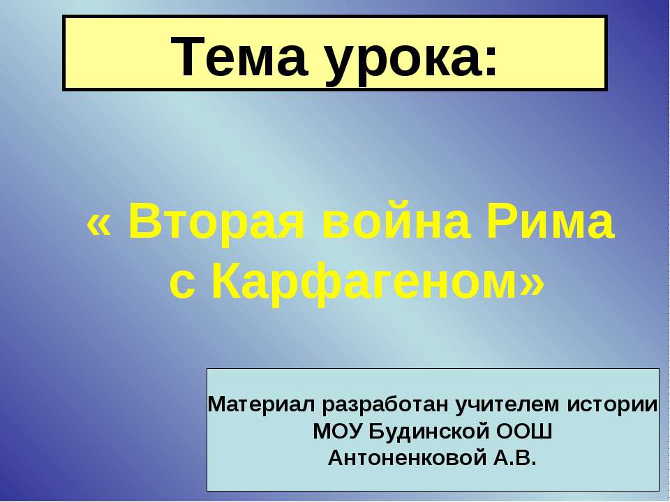 Вторая война Рима с Карфагеном - Скачать Читать Лучшую Школьную Библиотеку Учебников (100% Бесплатно!)