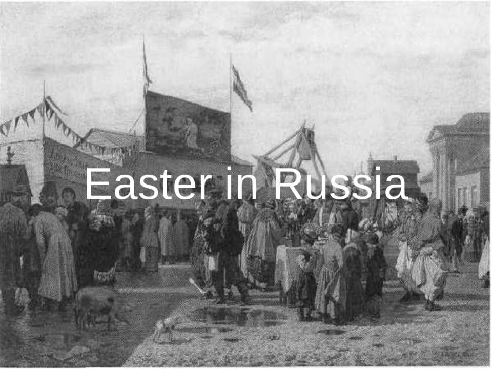 Easter in Russia - Скачать Читать Лучшую Школьную Библиотеку Учебников (100% Бесплатно!)