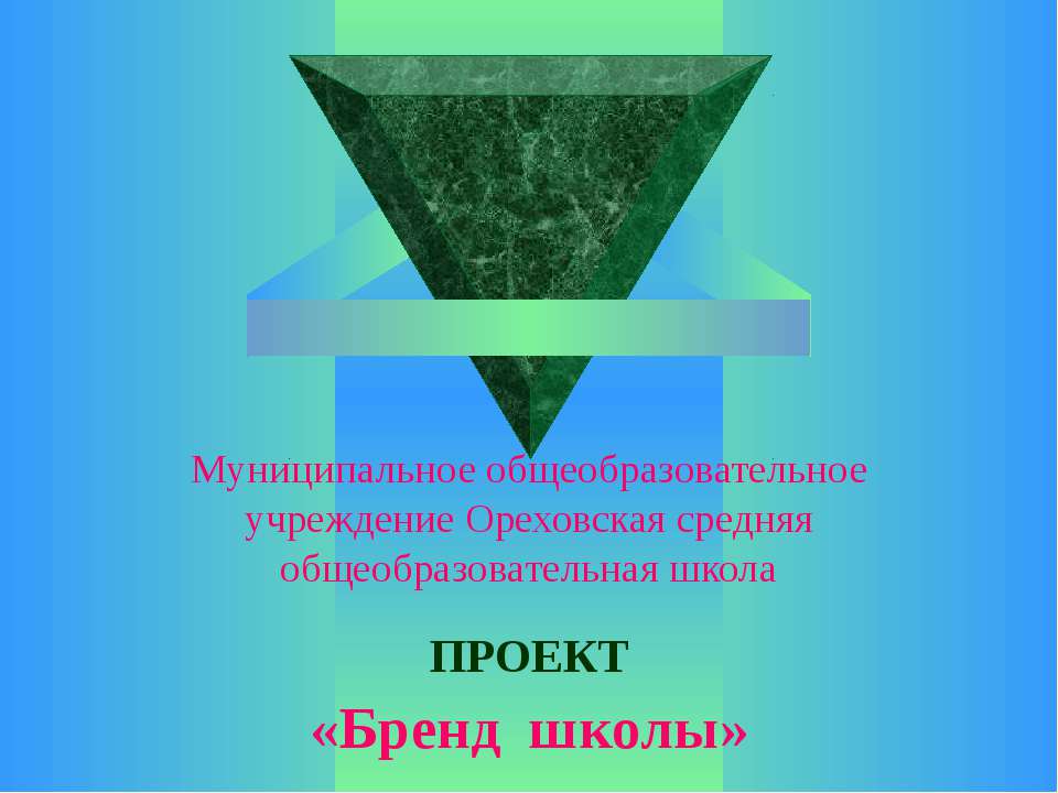 Бренд школы - Скачать Читать Лучшую Школьную Библиотеку Учебников (100% Бесплатно!)