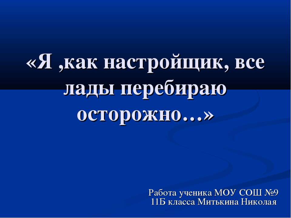 Звук и свет в лирике И. Анненского - Скачать Читать Лучшую Школьную Библиотеку Учебников